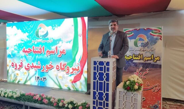 بزرگترین نیروگاه خورشیدی غرب کشور در کردستان افتتاح شد بزرگترین نیروگاه خورشیدی غرب کشور در کردستان افتتاح شد