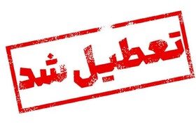 قم فردا تعطیل شد / فعالیت مدارس غیر حضوری است