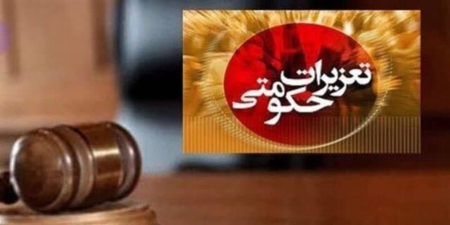 محکومیت ۵.۵ میلیارد ریالی قاچاقچی تنباکو در سنندج