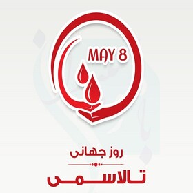خدمات رایگان در دسترس ۱۲۳ بیمار کردستانی