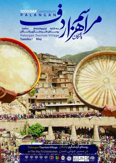 هزار دف پالنگان، تلاشی برای معرفی جاذبه‌های گردشگری کردستان است