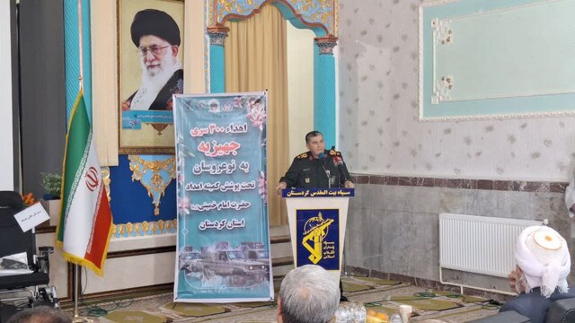 در تامین جهیزیه مددجویان کردستان به خط پایان رسیدهایم در تامین جهیزیه مددجویان کردستان به خط پایان رسیدهایم