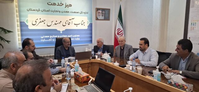 تعیین تکلیف بیش از ۲۰۰ پرونده در میز خدمت معدن و صنایع معدنی کردستان