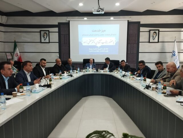 بررسی مشکلات صنعتی و بازرگانی کردستان در آستانه سفر وزیر صمت