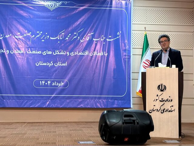 ضرورت ایجاد خط اعتباری ویژه برای صنعت کردستان ضرورت ایجاد خط اعتباری ویژه برای صنعت کردستان