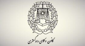 وکلای کردستان آماده دفاع حقوقی از ایران در مجامع بین‌المللی