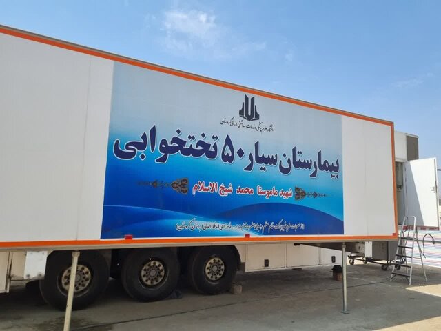 استقرار بیمارستان سیار شهید شیخ‌الاسلام در مرز باشماق برای زائران اربعین