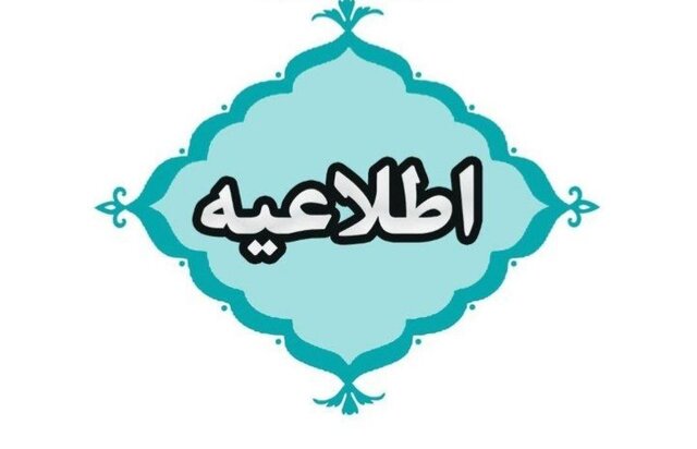 فعالیت مدارس و دانشگاه‌ها در کردستان ۱۸ آذر از سر گرفته می‌شود