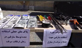 دستگیری باند حرفه‌ای سرقت منازل در کردستان با اعتراف به ۴۰ فقره سرقت