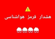 هشدار سطح قرمز در کردستان/ سفرهای غیرضروری به غرب استان ممنوع