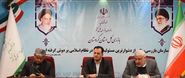 بازرس کل کردستان: تسهیلات بانکی باید در مسیر تولید و اشتغال هزینه شود