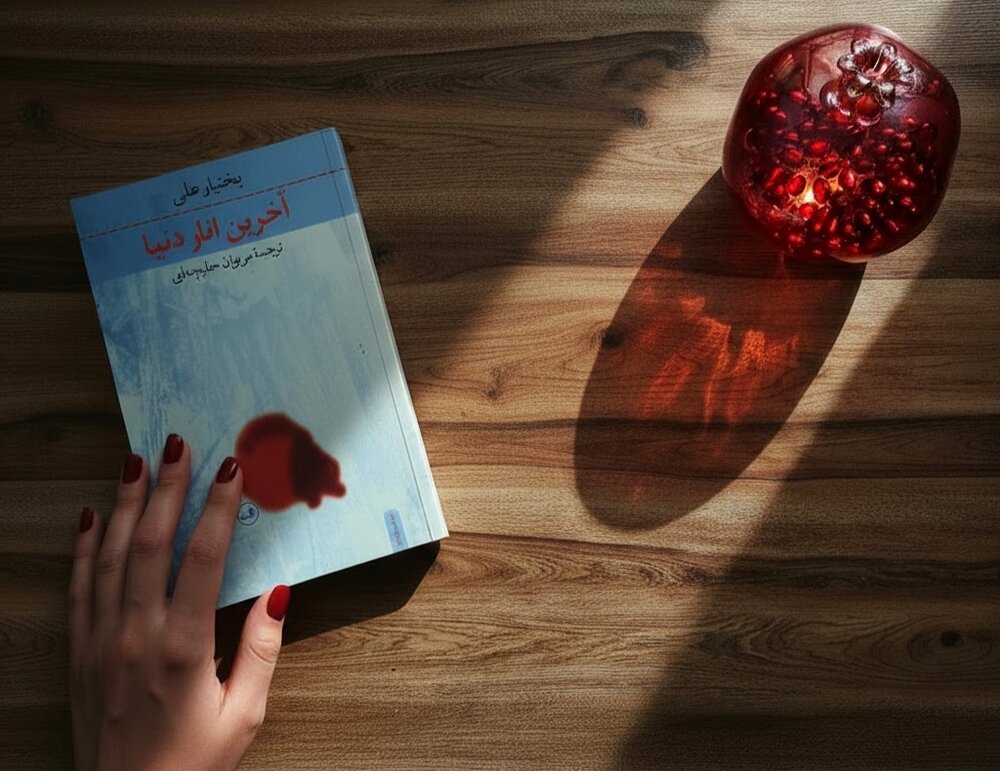 «آخرین انار دنیا»؛ افسانه‌ای شاعرانه از خشونت، ایمان و عشق