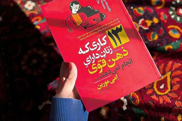 این سیزده عادت، آرام‌ آرام ذهن زنان را فرسوده می‌کند