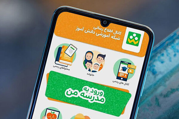 نامه سازمان بازرسی به دولت برای تقویت زیرساخت‌های شبکه شاد