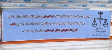 پلمب ۴ واحد صنفی متخلف در مریوان به دلیل گرانفروشی مرغ
