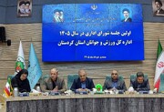 صیانت از اماکن ورزشی وظیفه‌ای همگانی است