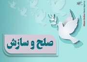 پایان یک پرونده قتل با رضایت بی‌قید و شرط اولیای دم در کردستان