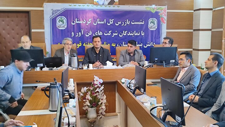 بازرس کل کردستان: دستگاه‌های اجرایی ملزم به پذیرش تضامین صندوق نوآوری هستند