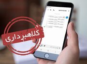 شهروندان نسبت به پیامک‌های جعلی با سرشماره‌های شخصی هوشیار باشند