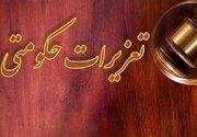 بیش از ۴۰۰۰ پرونده تخلف در کردستان رسیدگی شد