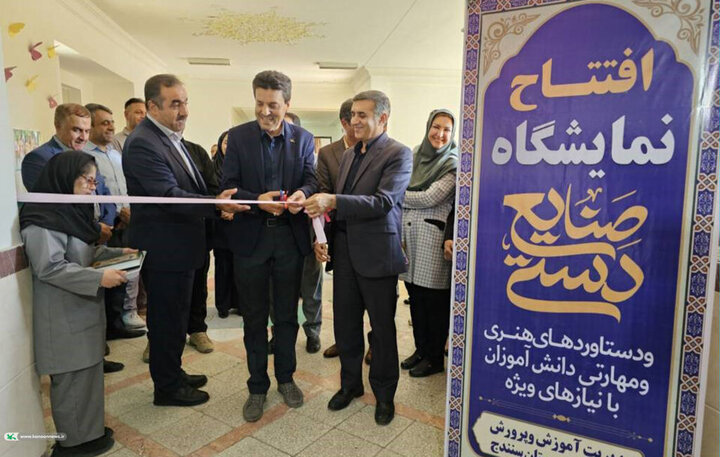 دانش‌آموزان با نیازهای ویژه باید از فرصت‌های برابر فرهنگی برخوردار شوند