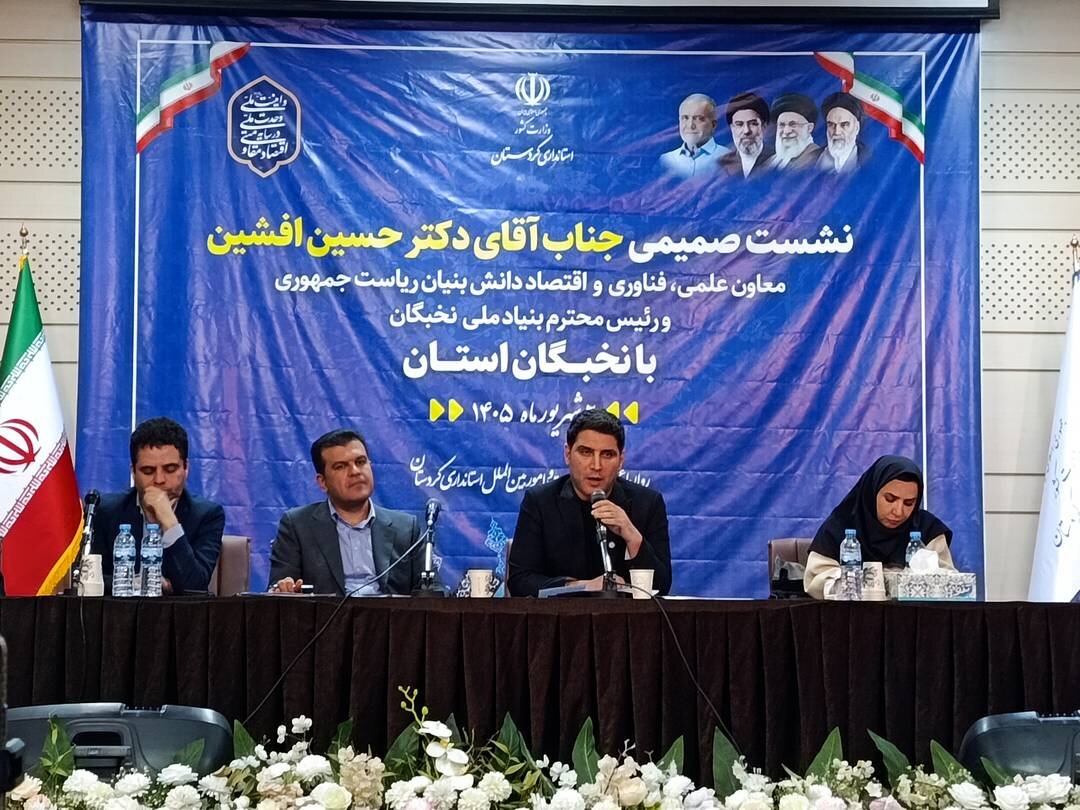 استاندار کردستان: مهم‌ترین ظرفیت استان سرمایه انسانی و نخبگانی است