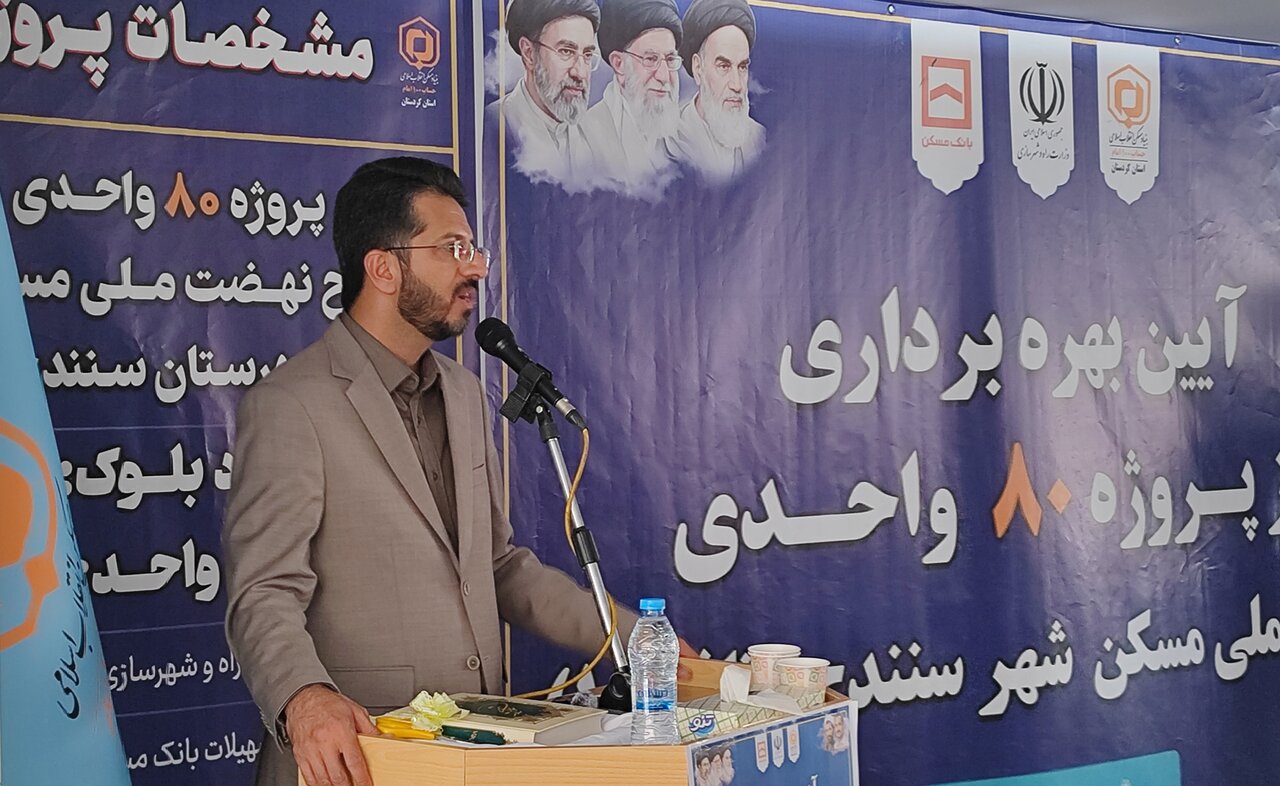 بنیاد مسکن کردستان تا ۱۸ ماه آینده تعهدات نهضت ملی مسکن را به سرانجام می‌رساند