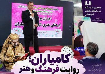 معاون اداره‌کل فرهنگ ‌کردستان: نمایشگاه کتاب فرصتی برای همنشینی مردم با کتاب است