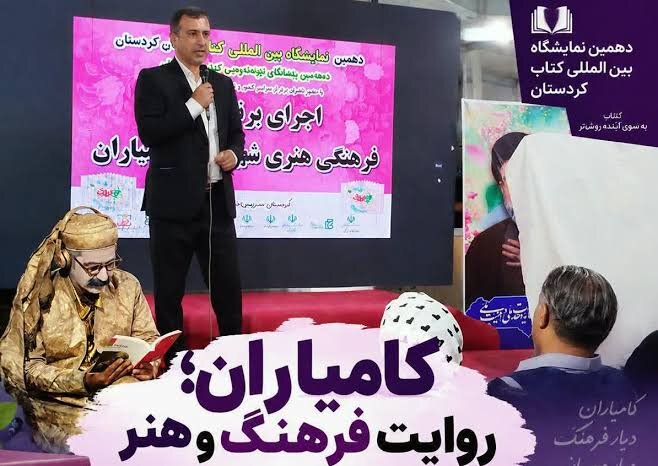 معاون اداره‌کل فرهنگ ‌کردستان: نمایشگاه کتاب فرصتی برای همنشینی مردم با کتاب است