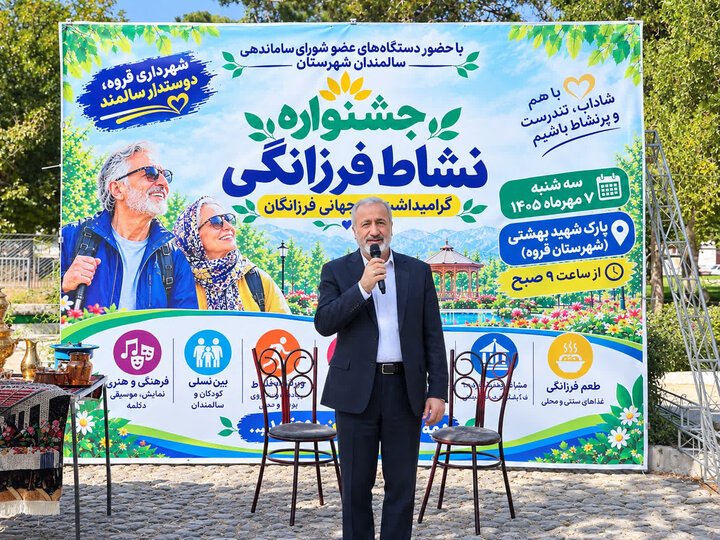 جشنواره «نشاط فرزانگی» در قروه برگزار شد
