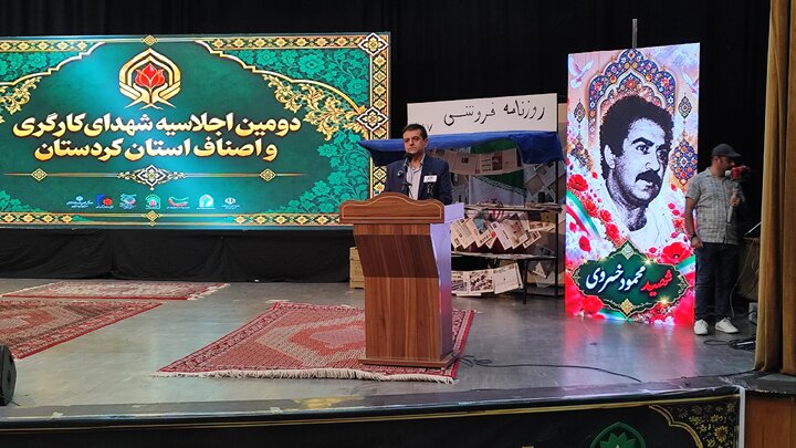 مدیرکل تعاون کردستان: امنیت و تولید امروز مرهون فداکاری شهدا و تلاش جامعه کارگری است