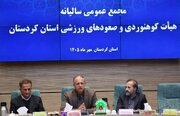 توسعه آموزش و ساماندهی فعالیت‌های کوهنوردی کردستان در اولویت باشد