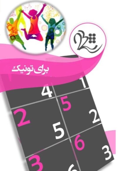 برای‌تونیک؛ از یک بازی ایرانی تا فرصتی برای مشارکت و اشتغال افراد دارای معلولیت