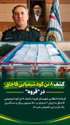 کشف ۸ تن کود شیمیایی قاچاق در قروه
