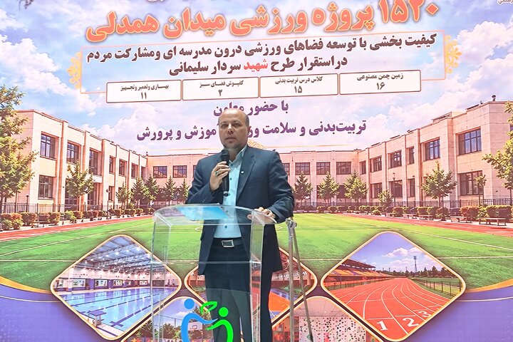 سرانه فضای ورزشی دانش‌آموزان کشور با افتتاح ۱۵۲۰ پروژه به ۵۳ سانتی‌متر می‌رسد
