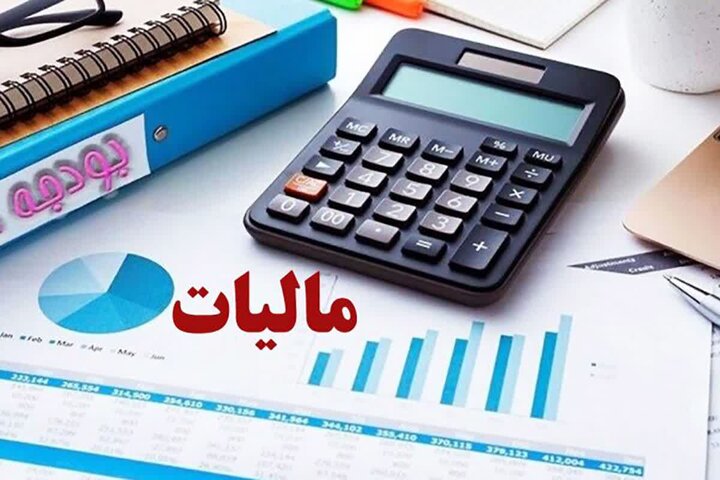 مالیات ۸۹ درصد مؤدیان کردستان کمتر از ۱۰ میلیون تومان تعیین شده است