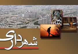 شهرداری که بعد از هشت ماه هنوز حکم ندارد
