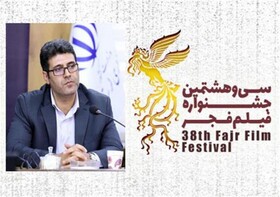 نمایش ۱۸ فیلم در چهارمین جشنواره فیلم فجر لرستان