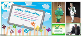پیک امید مجازی در حال خدمت‌رسانی به کودکان و نوجوانان لرستان