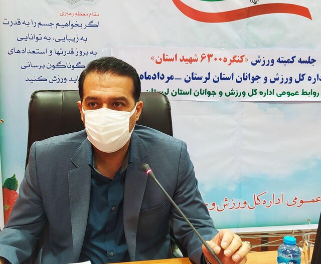کنگره ملی شهدای لرستان باید با بهترین شکل برگزار شود