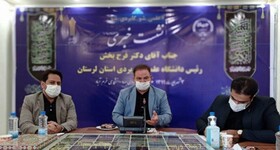 فعالیت ۱۷ مرکز علمی کاربردی در لرستان/ پذیرش دانشجو از ۴ شهریور