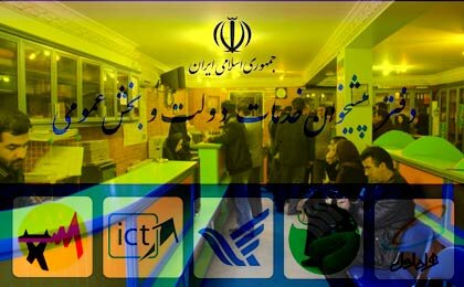 افزایش خدمات دولت و بخش عمومی غیردولتی در ۳۶۰ روستا
