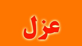 عزل کرونایی
