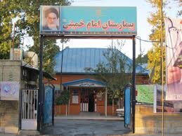 آغاز عملیات اجرایی ساختمان دوقلوی اورژانس بیمارستان امام خمینی (ره) بروجرد