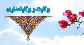 بصیرت و ولایتمداری از وظایف ما در زمان کنونی است