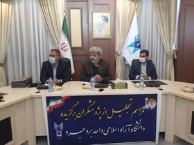 پذیرش دانشجوی خارجی در دانشگاه آزاد اسلامی بروجرد
