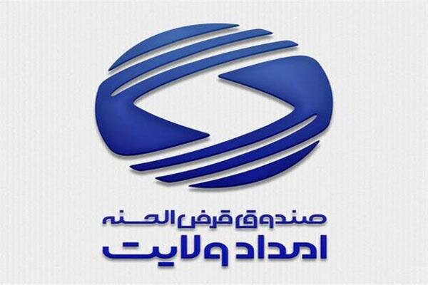 پرداخت ۸۰ میلیارد تسهیلات قرض‌الحسنه به نیازمندان در لرستان
