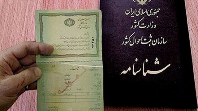 احوال،ثبت،انتخابات،اخذ،درخواست،ادارت