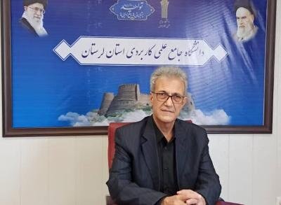 ۱۴ رشته جدید در دانشگاه جامع علمی کاربری لرستان راه‌اندازی می‌شود