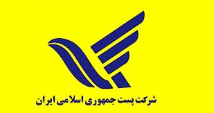 ادارات کارهای پستی خود را برون سپاری کنند